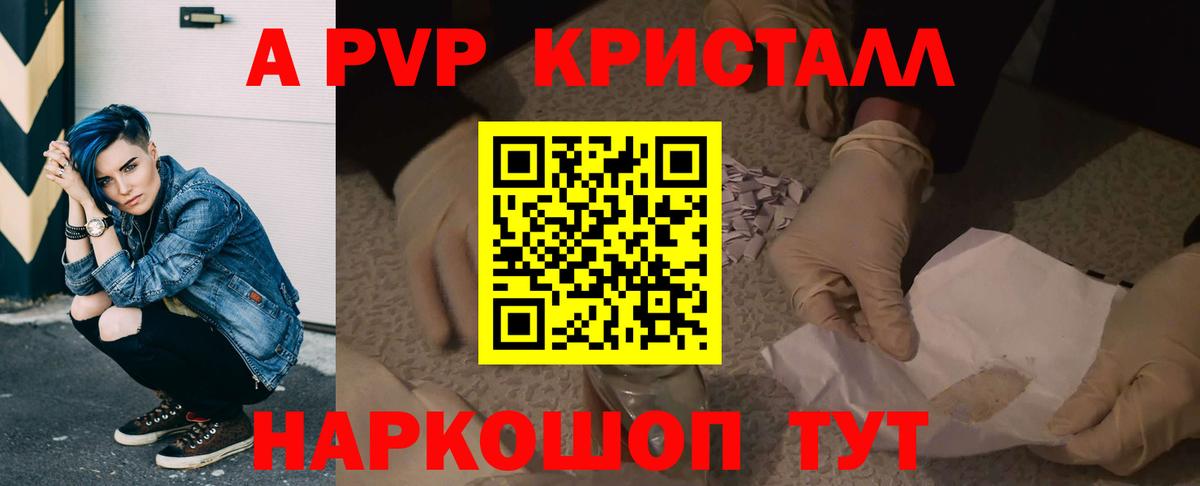 Alpha PVP СК Орск