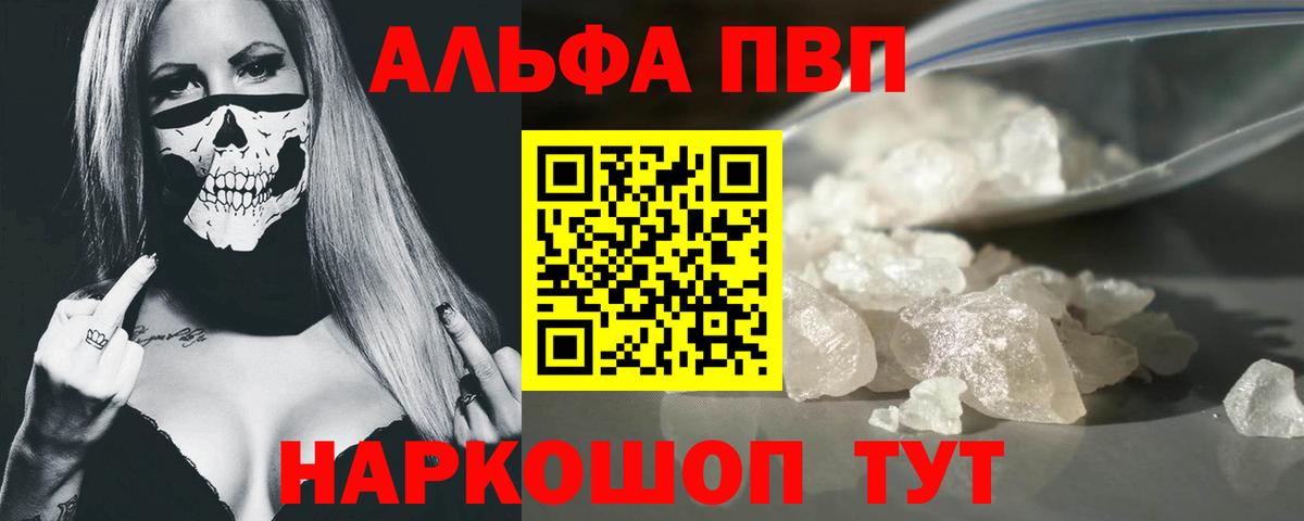 APVP мука  APVP  Вход с VPN  Орск  А ПВП кристаллы  Alfa_PVP VHQ 