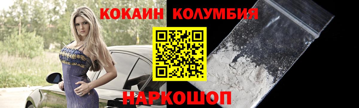 Cocaine Эквадор Орск
