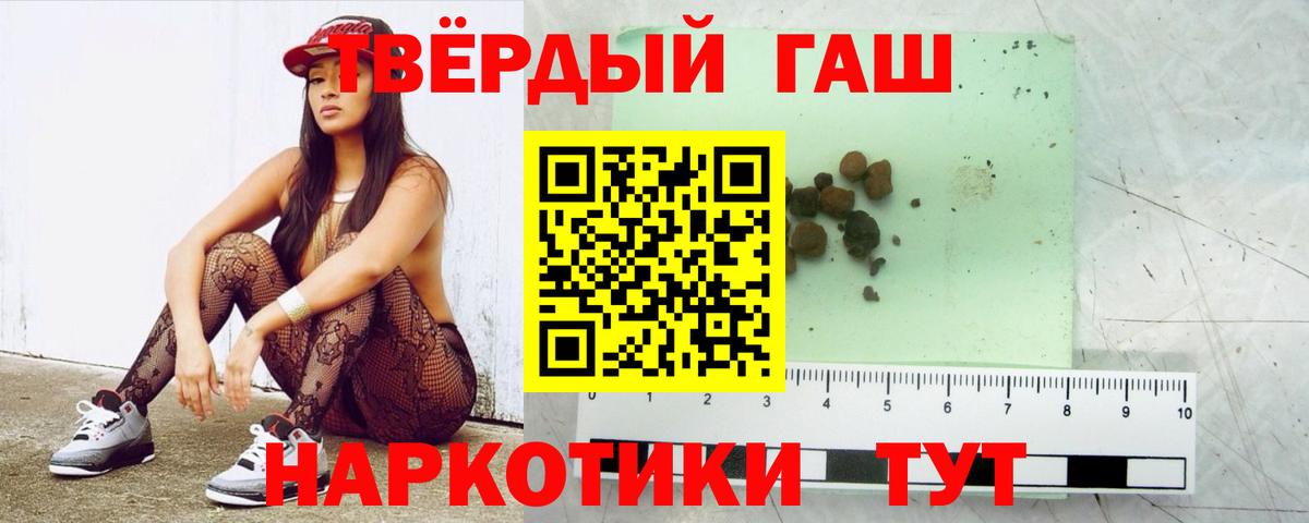ГАШ  ГАШИШ Изолятор  Вход с VPN  ГАШ индика сатива  Орск 