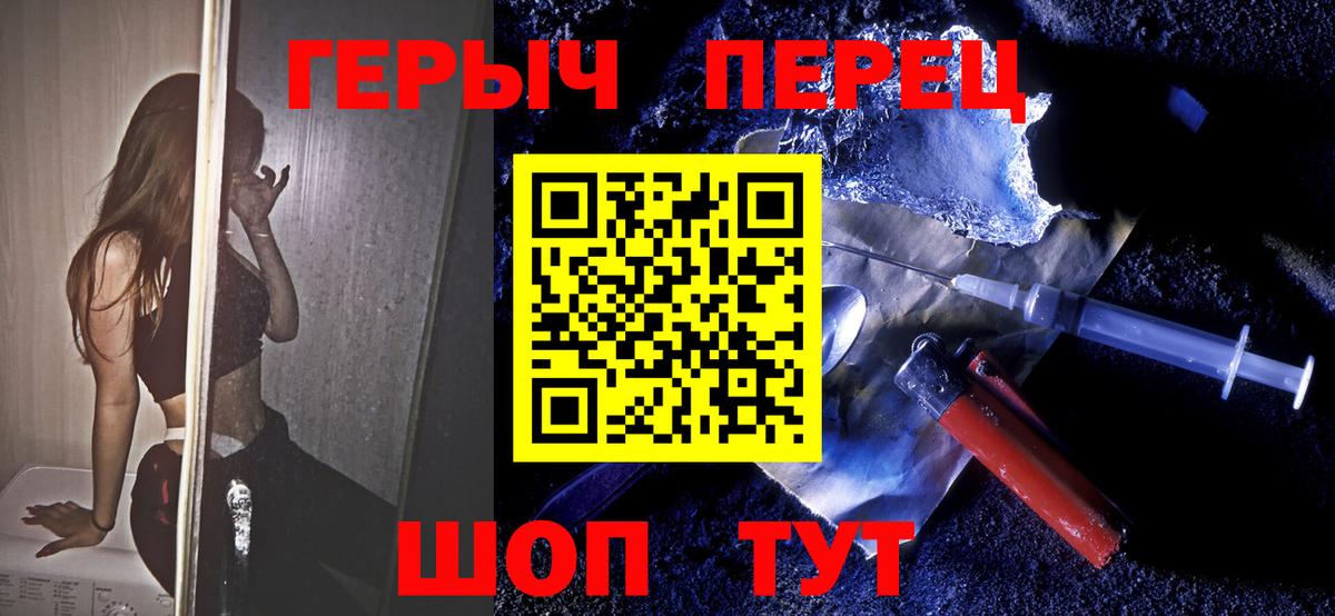 Орск  ГЕРОИН VHQ  Вход с VPN 