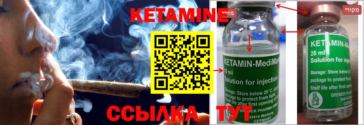 Кетамин ketamine  Вход с VPN  ссылка на мегу маркетплейс  Орск 