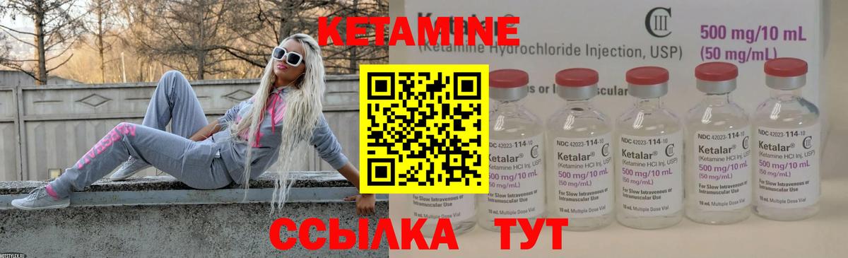 Кетамин ketamine Орск