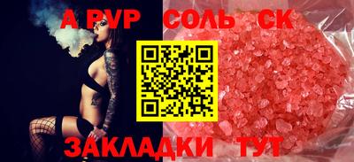 apvp Славгород