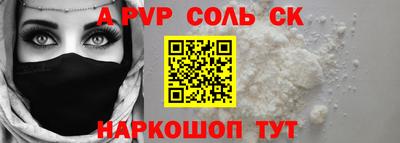 apvp Славгород