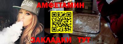 амф Сланцы