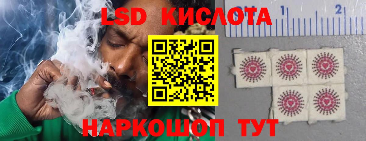 LSD-25 экстази ecstasy  Вход с VPN  Орск  LSD-25 экстази кислота 