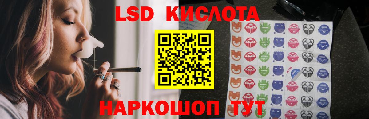 LSD-25 экстази кислота Орск