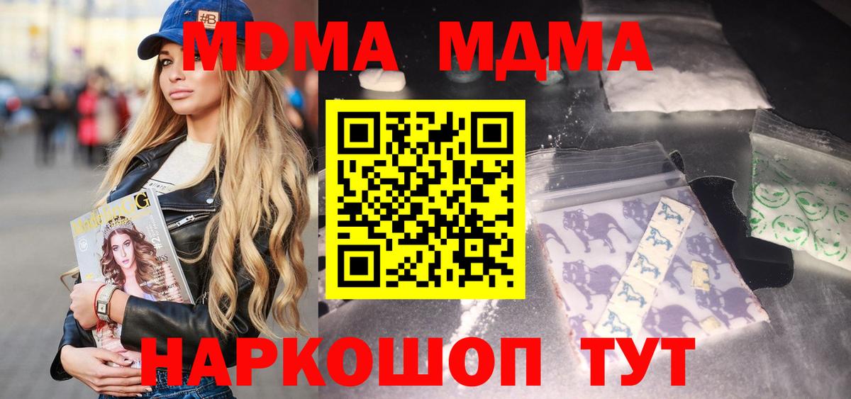 MDMA Molly Орск