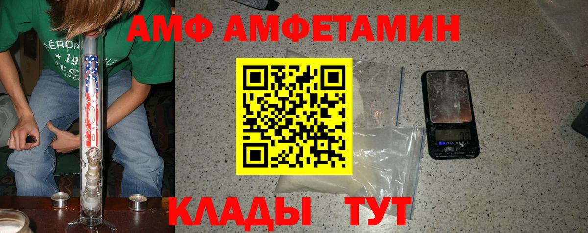 Орск  МЕТАМФЕТАМИН Methamphetamine  Вход с VPN 