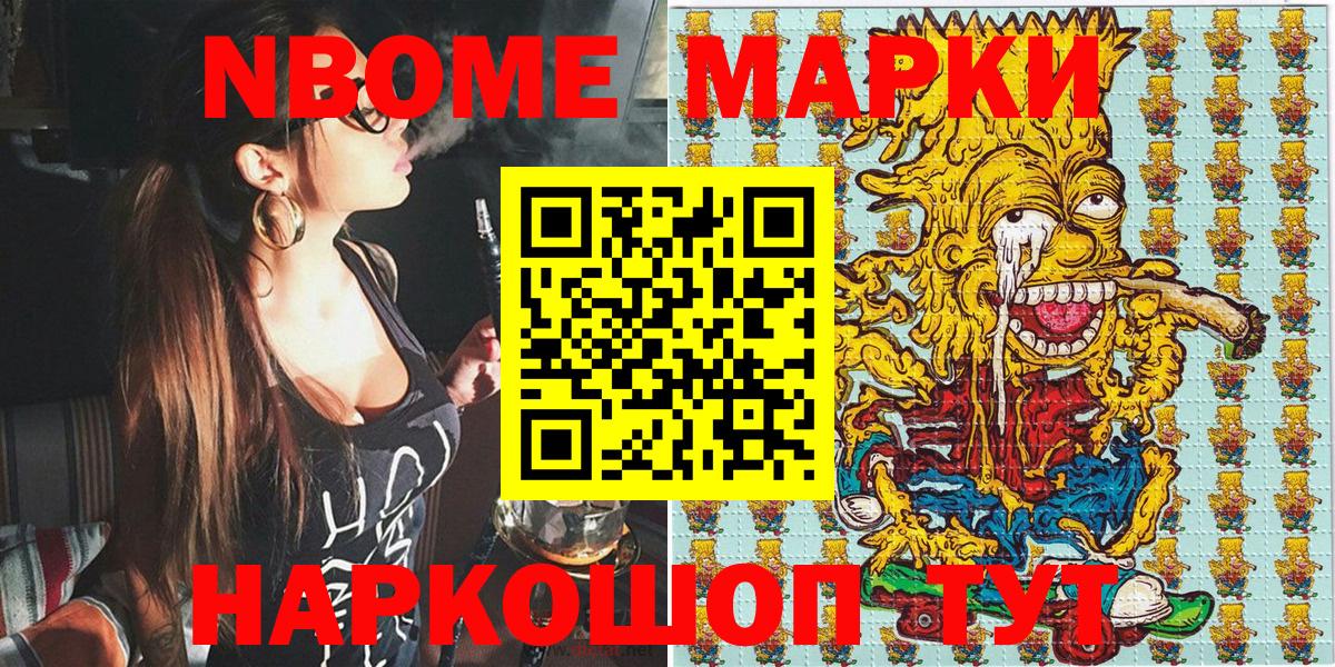 Наркотические марки 1,5мг  Марки 25I-NBOMe  Орск  Вход с VPN 