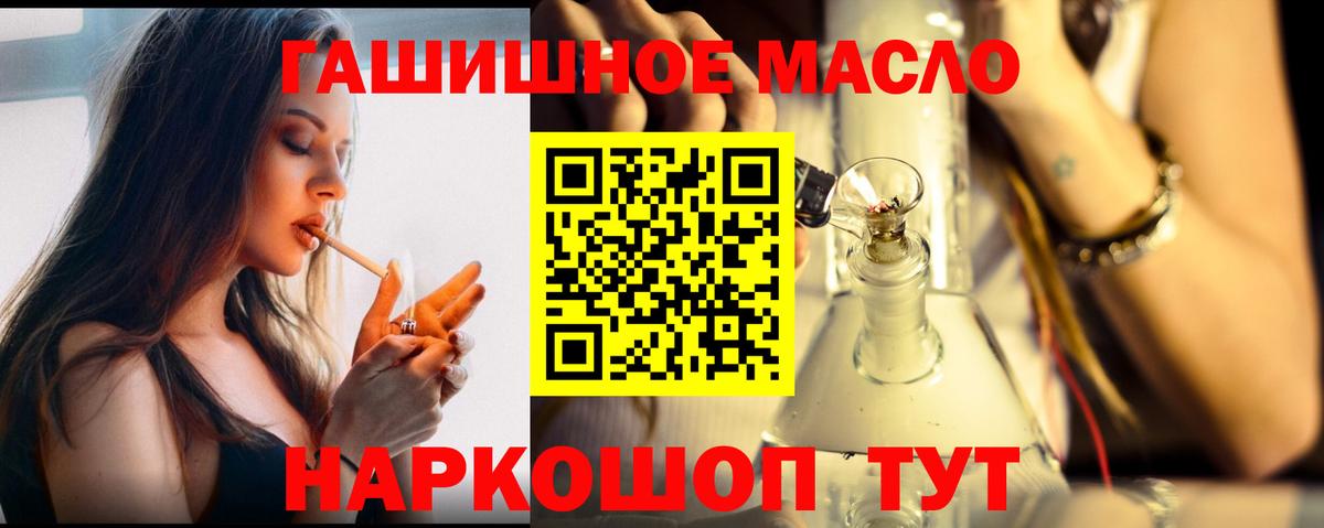 наркота  Дистиллят ТГК THC oil  Вход с VPN  Орск 