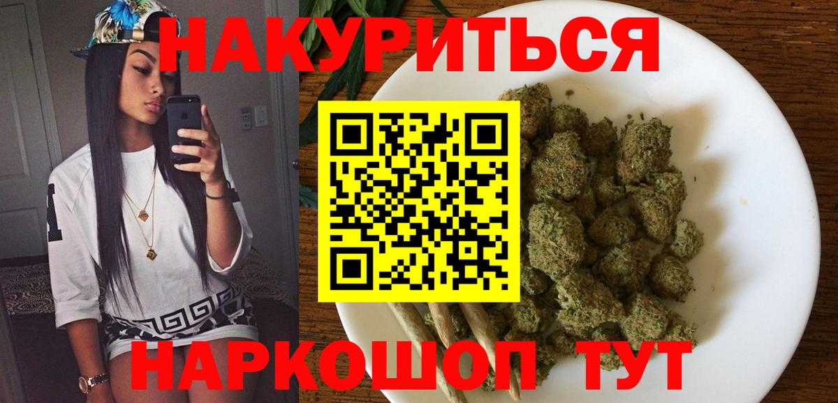 Марихуана LSD WEED Орск